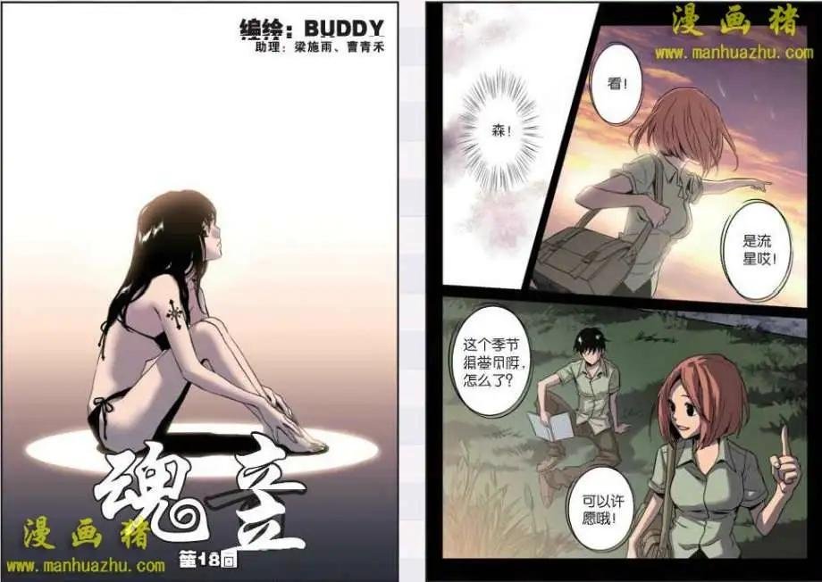 18话