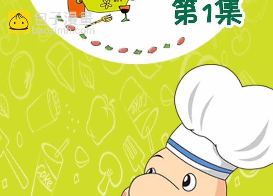养生宝典 第1集