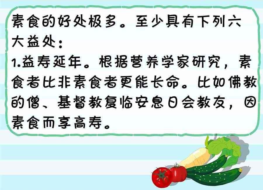 养生宝典 第1集