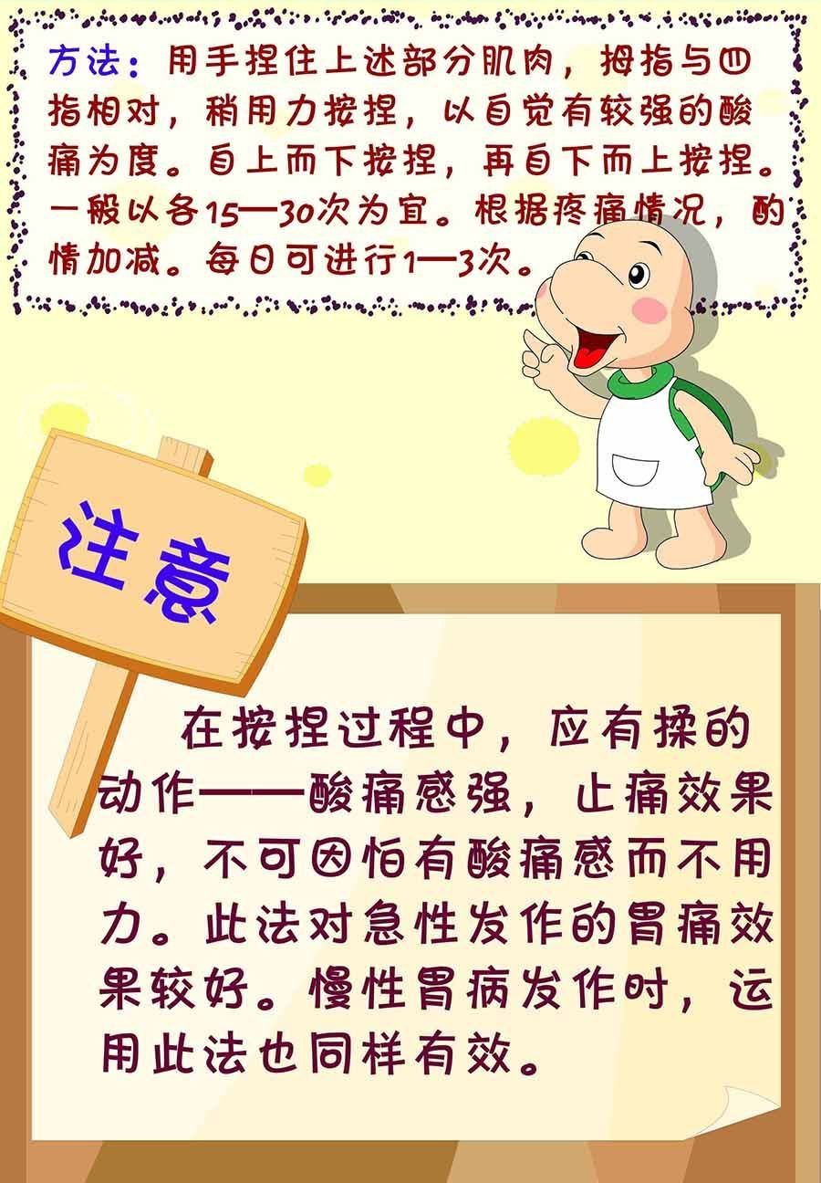 养生宝典 第10集