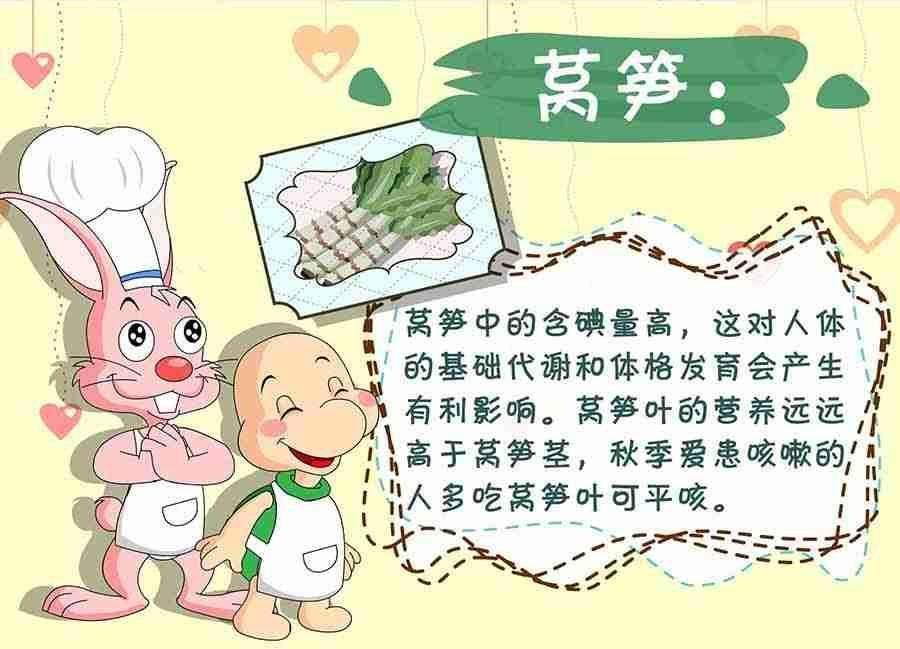 养生宝典 第10集