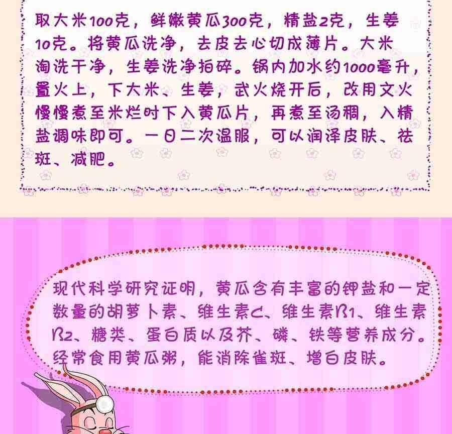 养生宝典 第11集