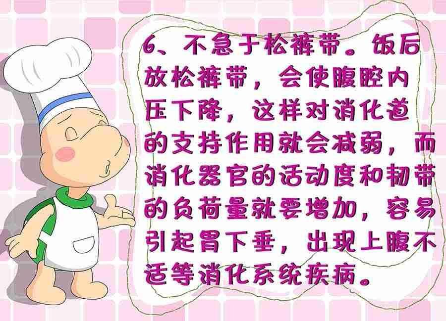 养生宝典 第12集