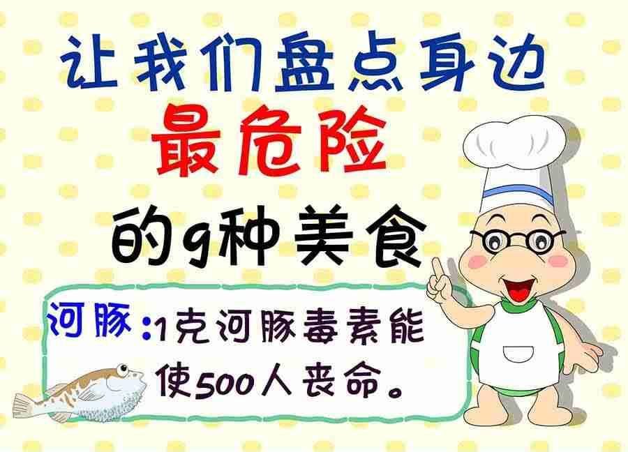 养生宝典 第13集