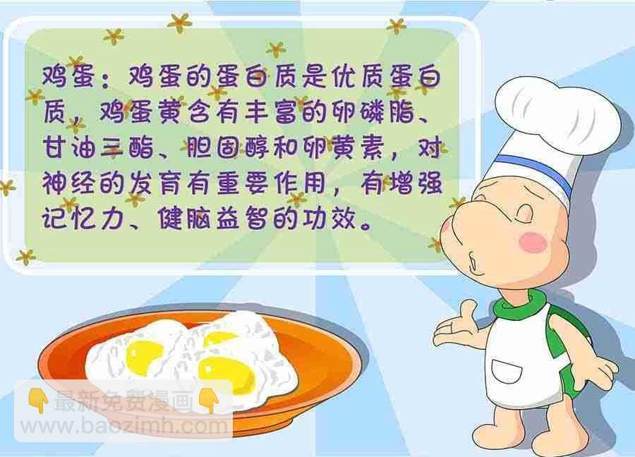 养生宝典 第13集