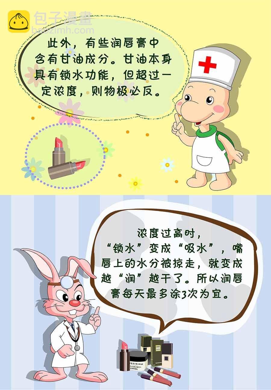 养生宝典 第15集