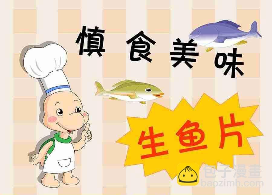养生宝典 第15集
