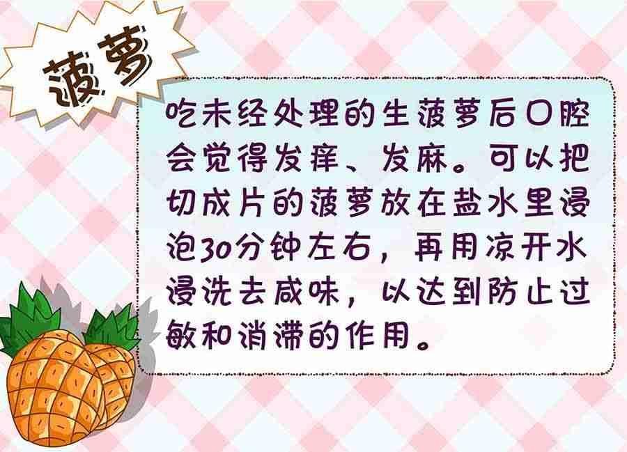 养生宝典 第2集
