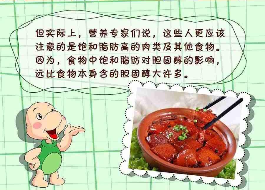 养生宝典 第2集