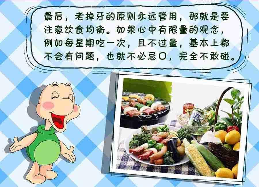 养生宝典 第2集