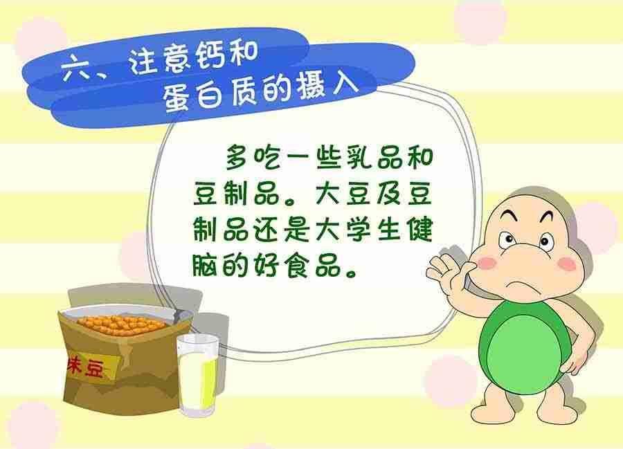 养生宝典 第2集