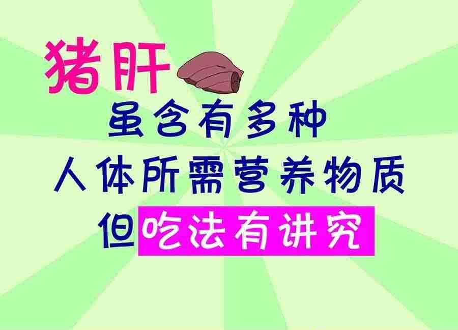 养生宝典 第21集