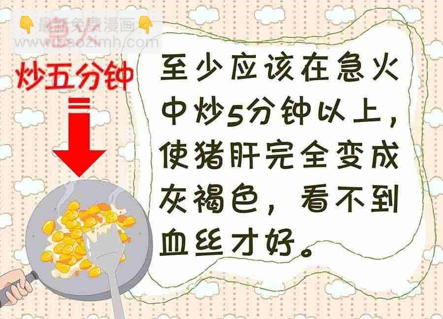 养生宝典 第21集
