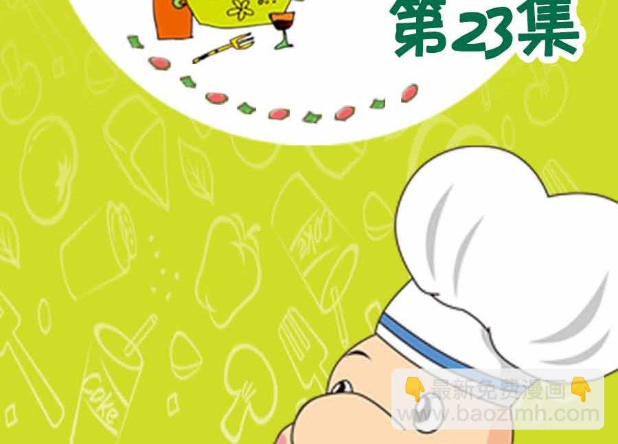 养生宝典 第23集