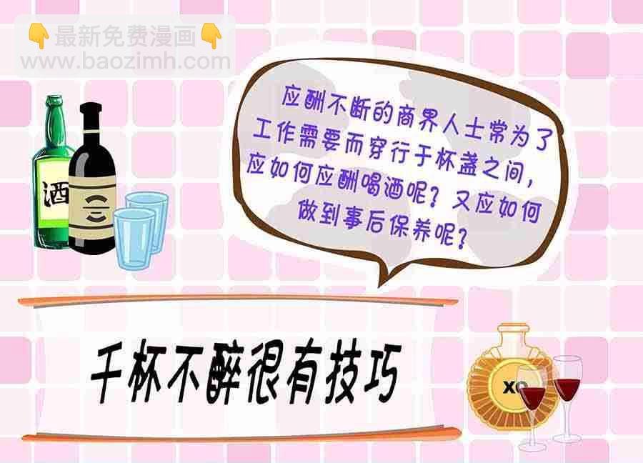 养生宝典 第23集