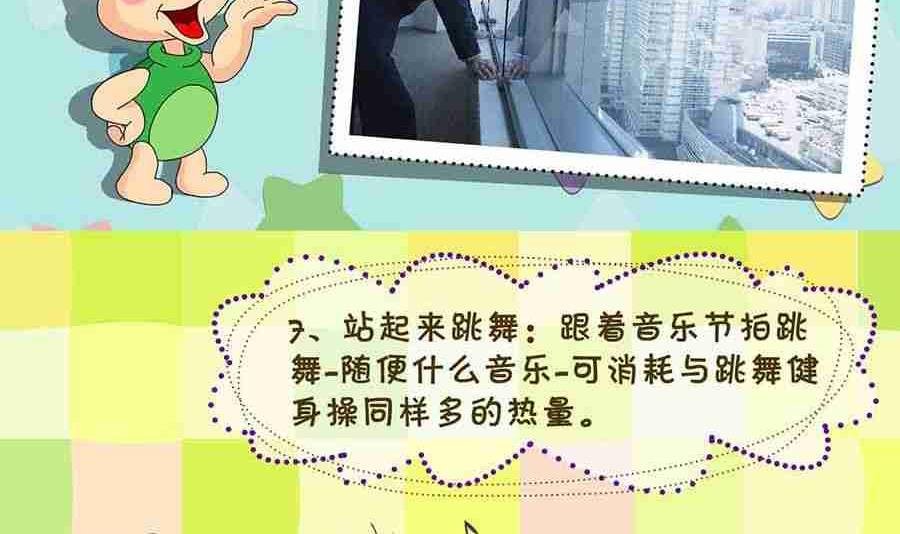 养生宝典 第23集
