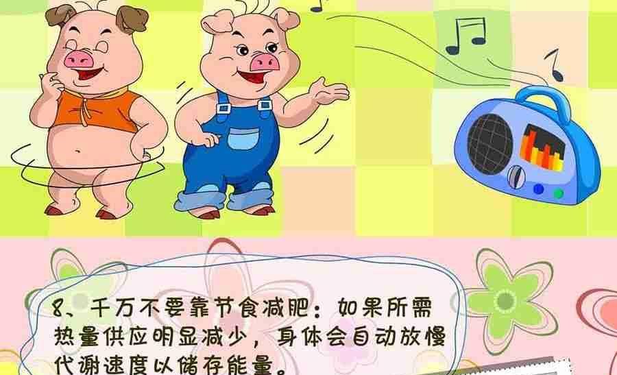 养生宝典 第23集