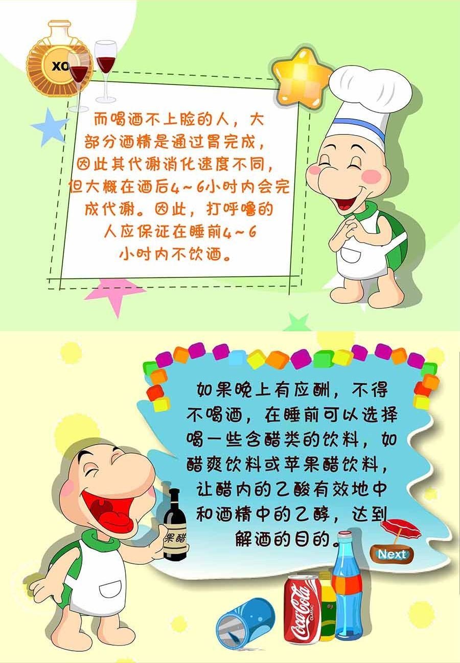 养生宝典 第24集