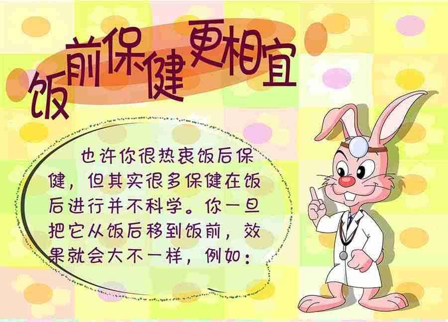 养生宝典 第24集