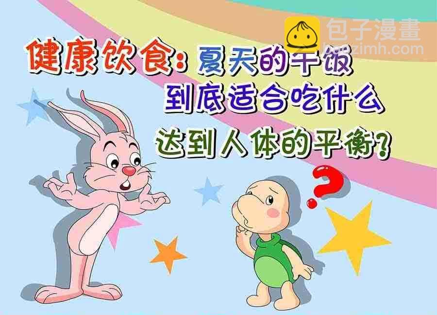 养生宝典 第25集