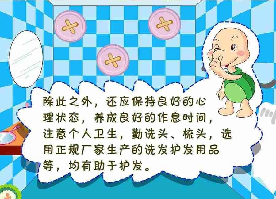 养生宝典 第25集