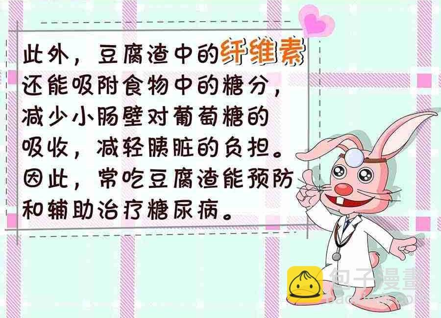 养生宝典 第25集