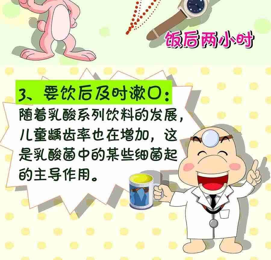 养生宝典 第26集