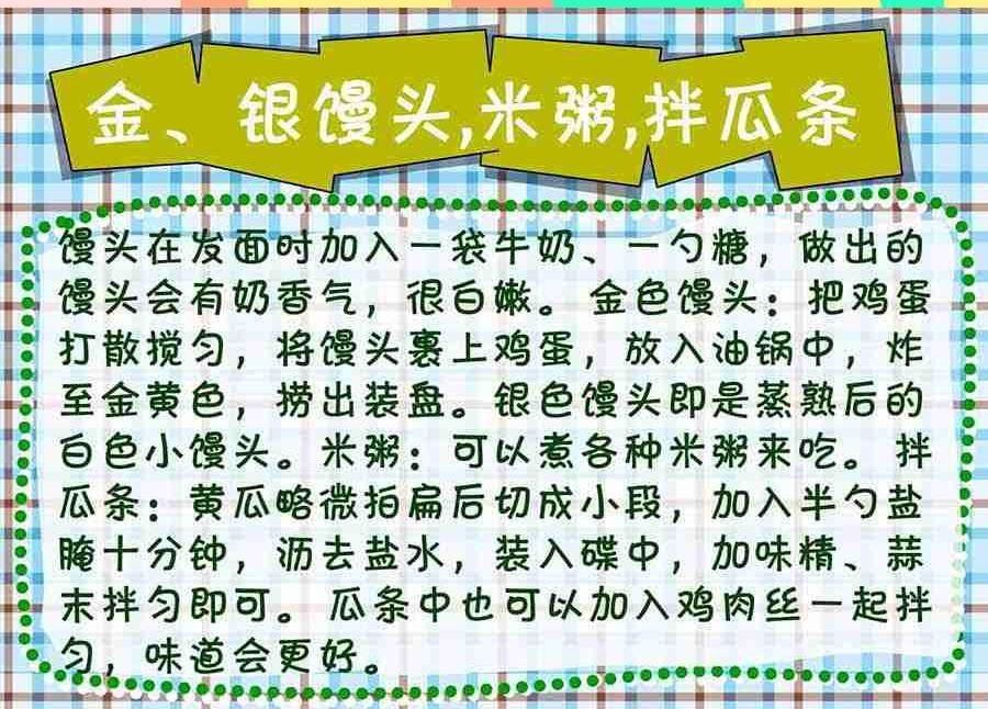 养生宝典 第27集