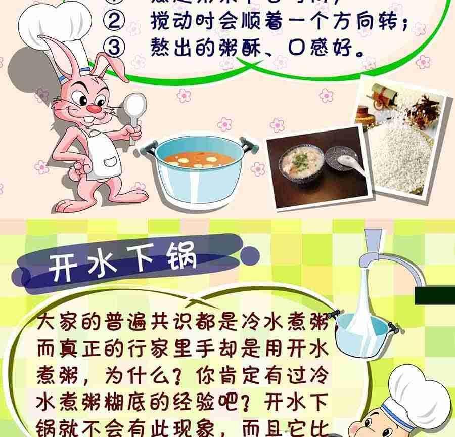 养生宝典 第27集