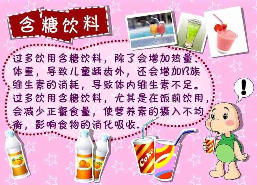 养生宝典 第27集