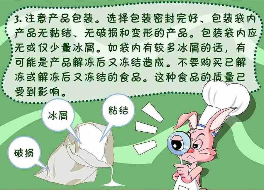 养生宝典 第28集