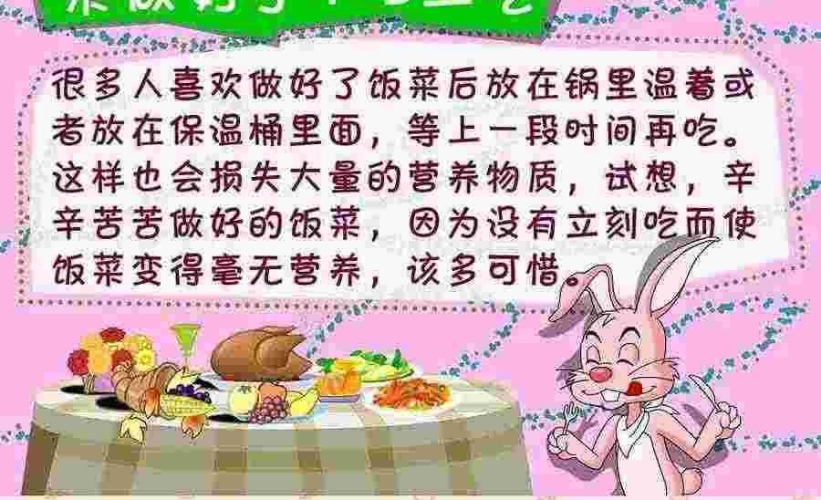 养生宝典 第28集