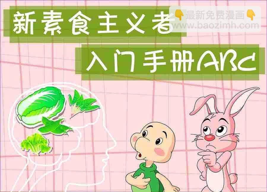 养生宝典 第28集