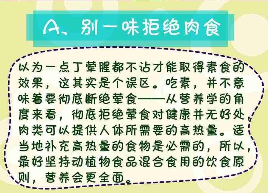 养生宝典 第28集