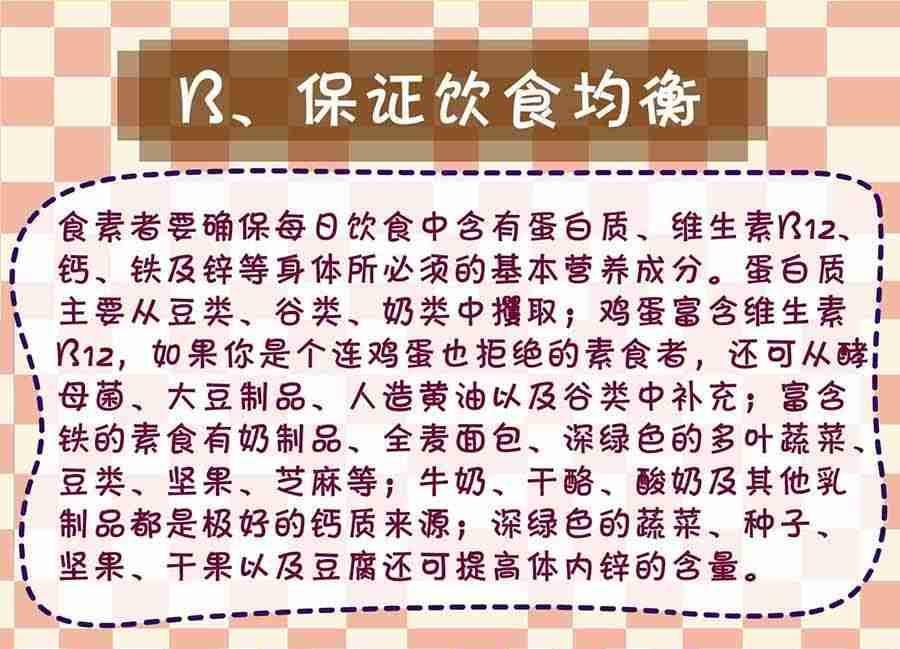 养生宝典 第28集