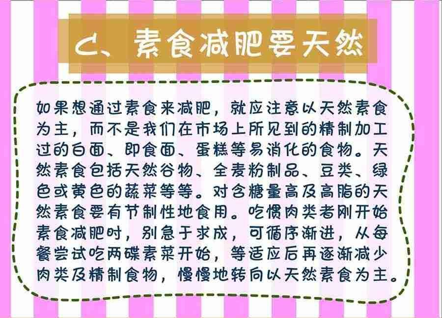 养生宝典 第28集
