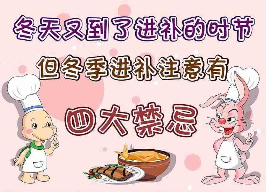 养生宝典 第3集