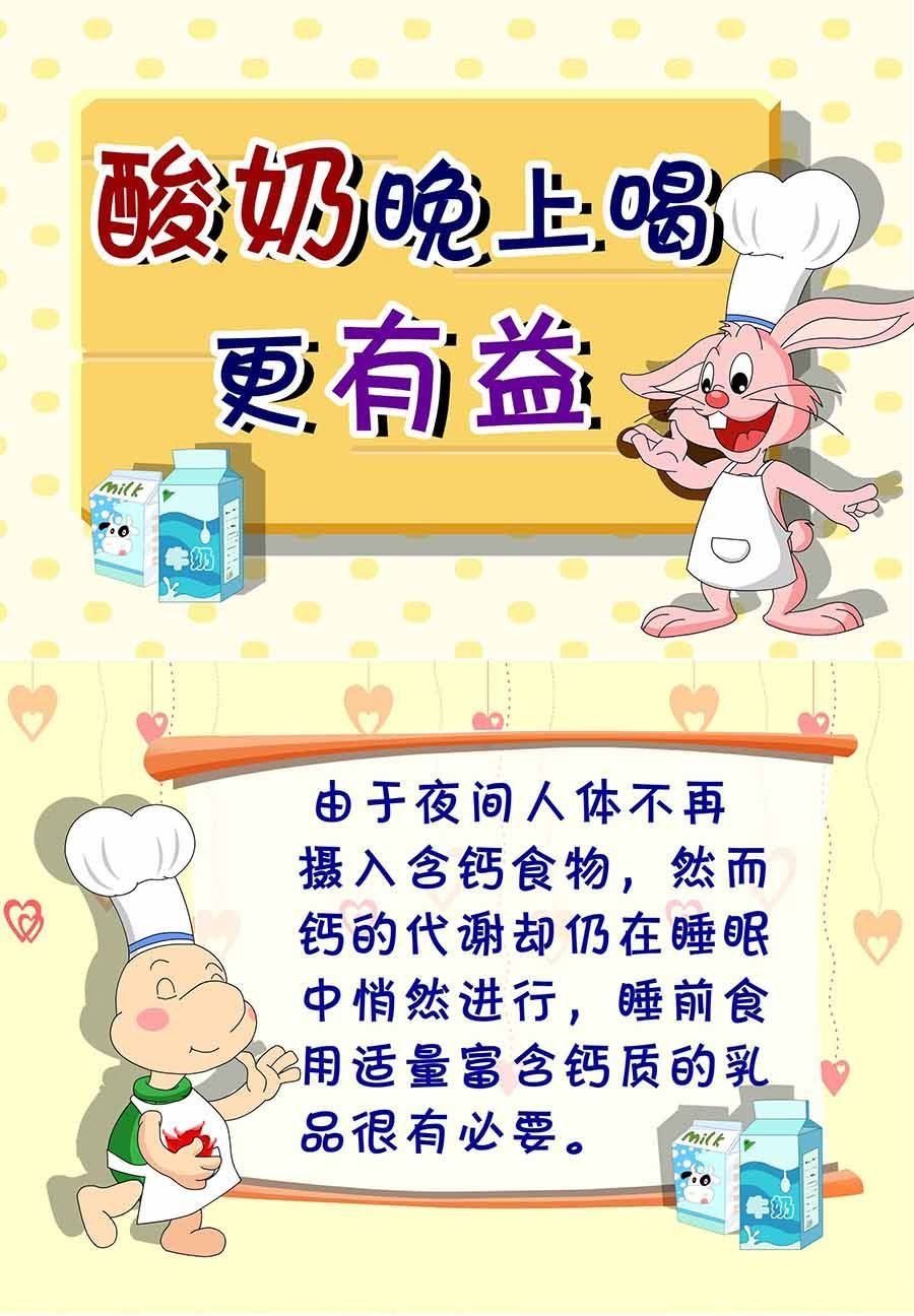 养生宝典 第3集