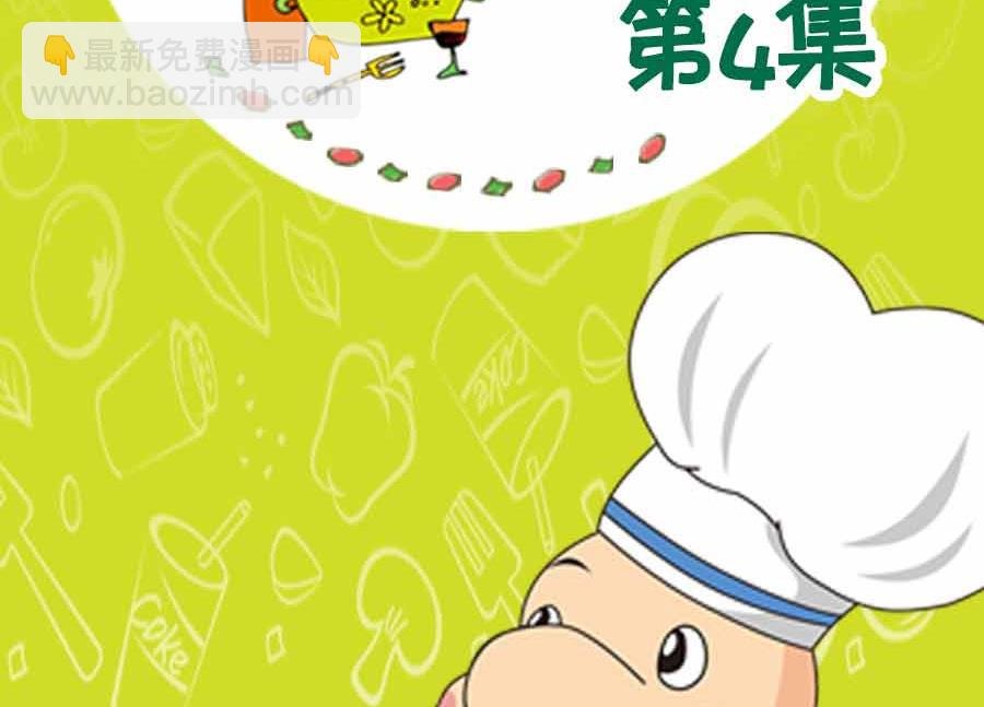 养生宝典 第4集