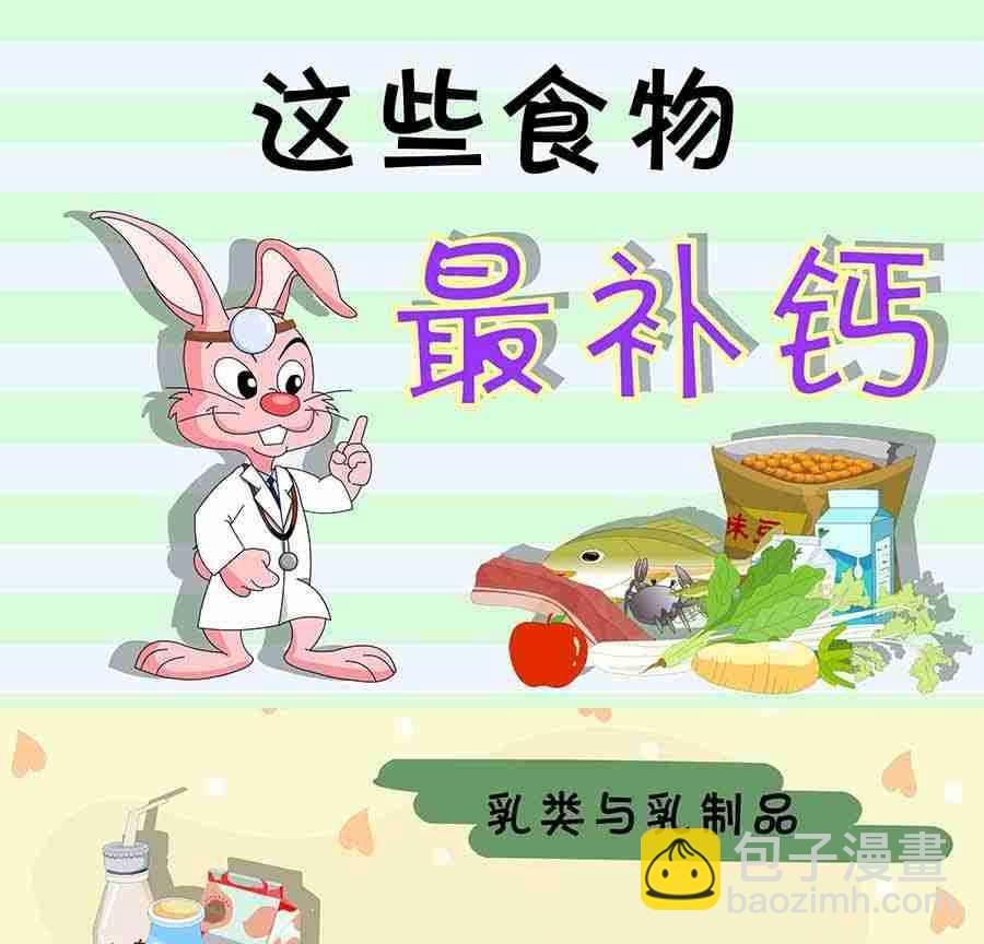 养生宝典 第4集