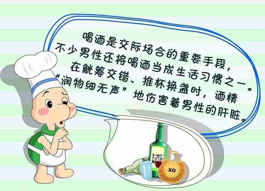 养生宝典 第5集