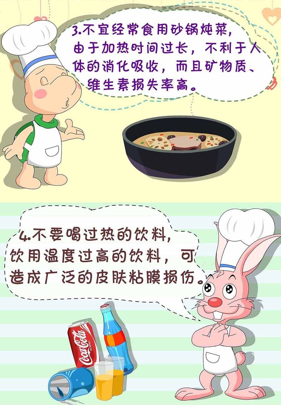 养生宝典 第5集