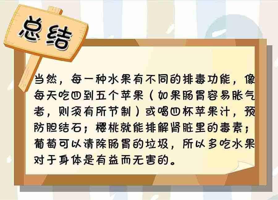 养生宝典 第5集