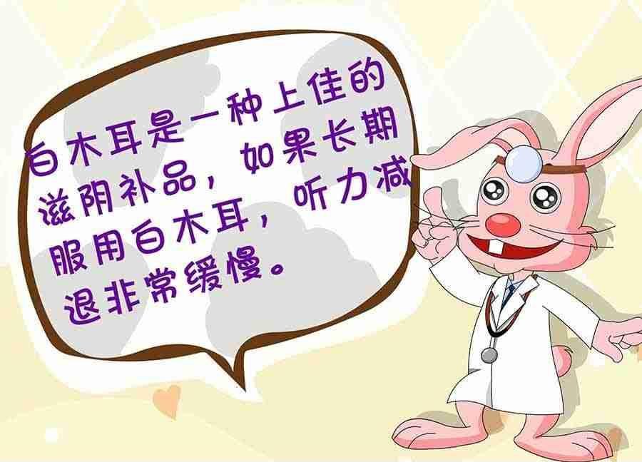 养生宝典 第5集