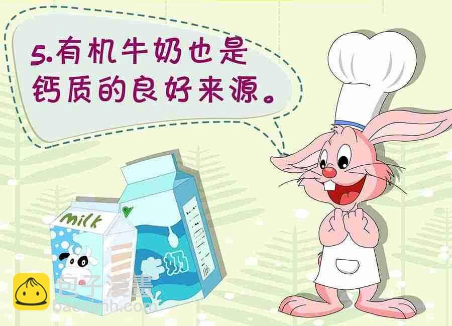 养生宝典 第5集