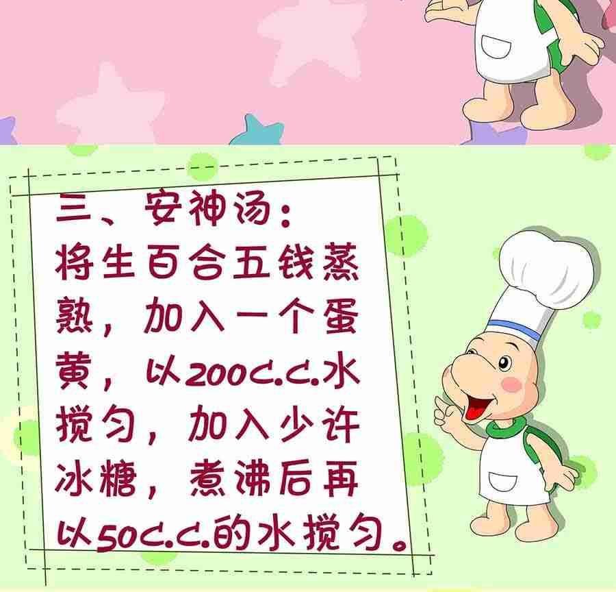 养生宝典 第6集
