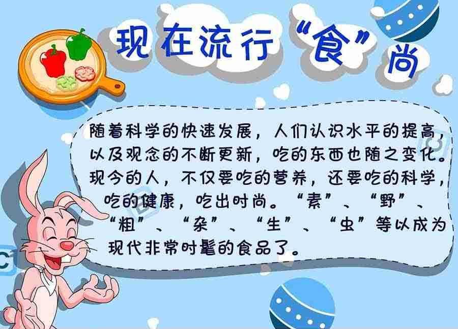 养生宝典 第6集