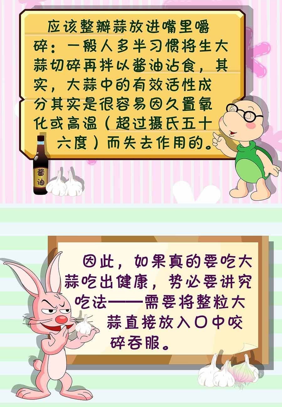养生宝典 第7集