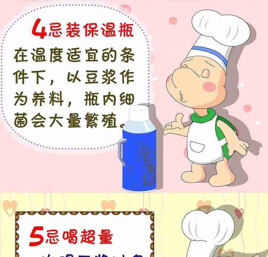 养生宝典 第8集