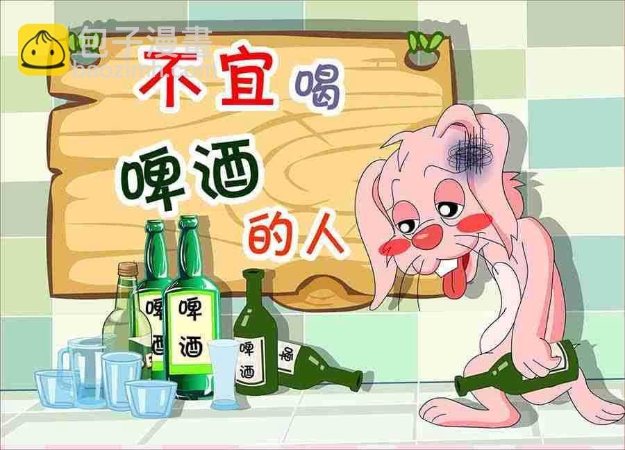 养生宝典 第9集